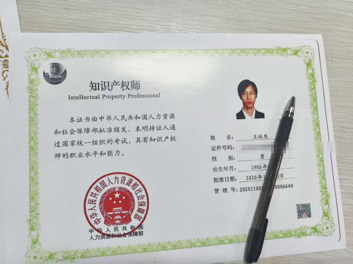 知新认人员介绍 02