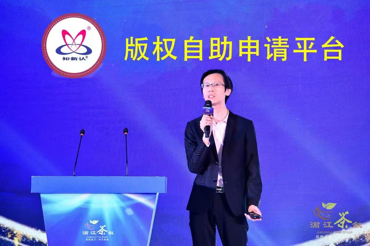 王运龙现场讲解版权自助申请平台的使用方法