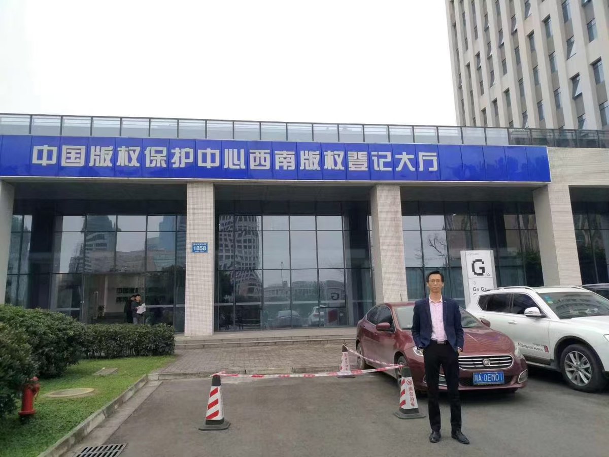 王运龙在中国版权保护中心西南版权登记大厅实地办理业务